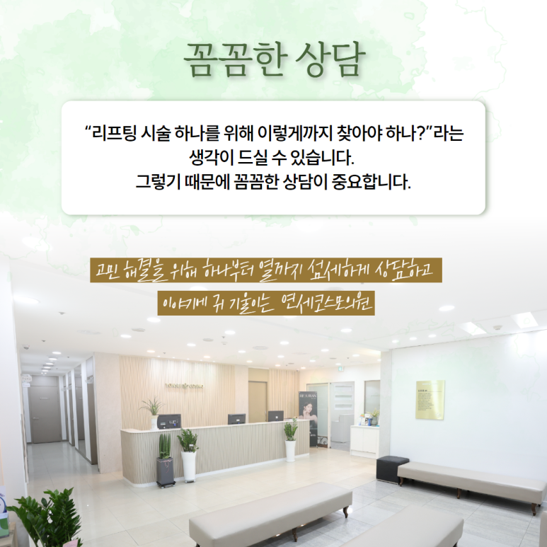 연세예피부과의원 이미지