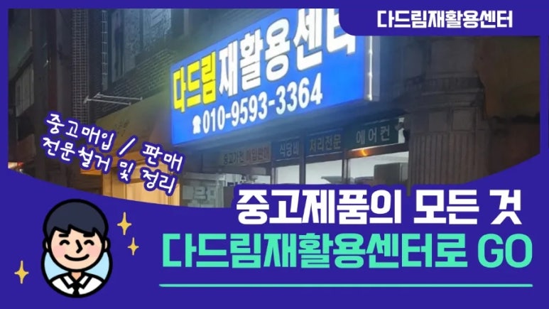 통영재활용센터 이미지