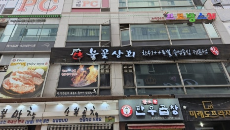 동탄상회 이미지
