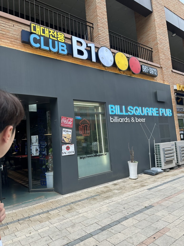 빌스퀘어펍 이미지