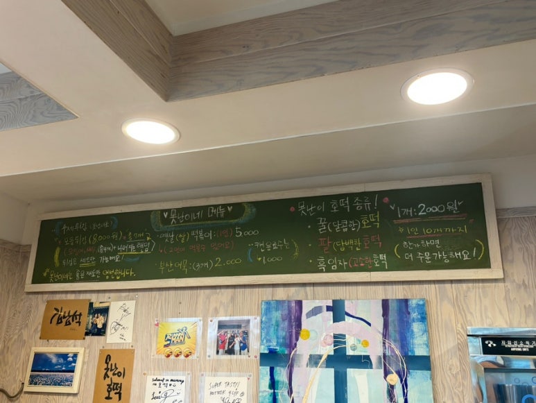못난이호떡어묵 이미지