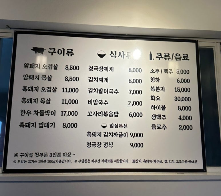 무암돈연동점 이미지