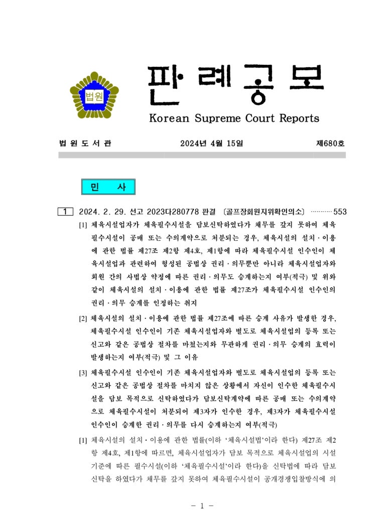 법률사무소유경 이미지