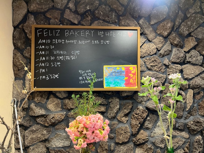 펠리즈 베이커리(FELIZ BAKERY) 이미지