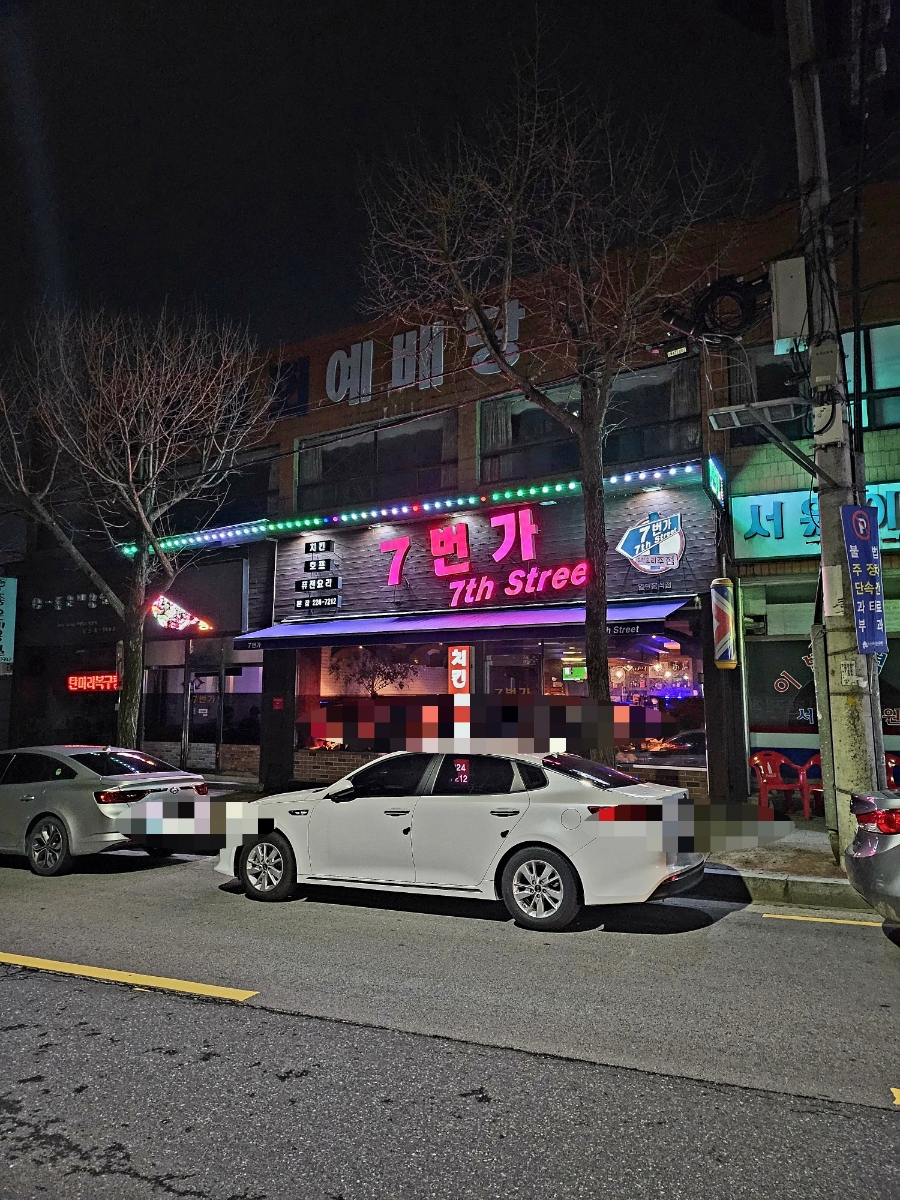 7번가치킨 이미지