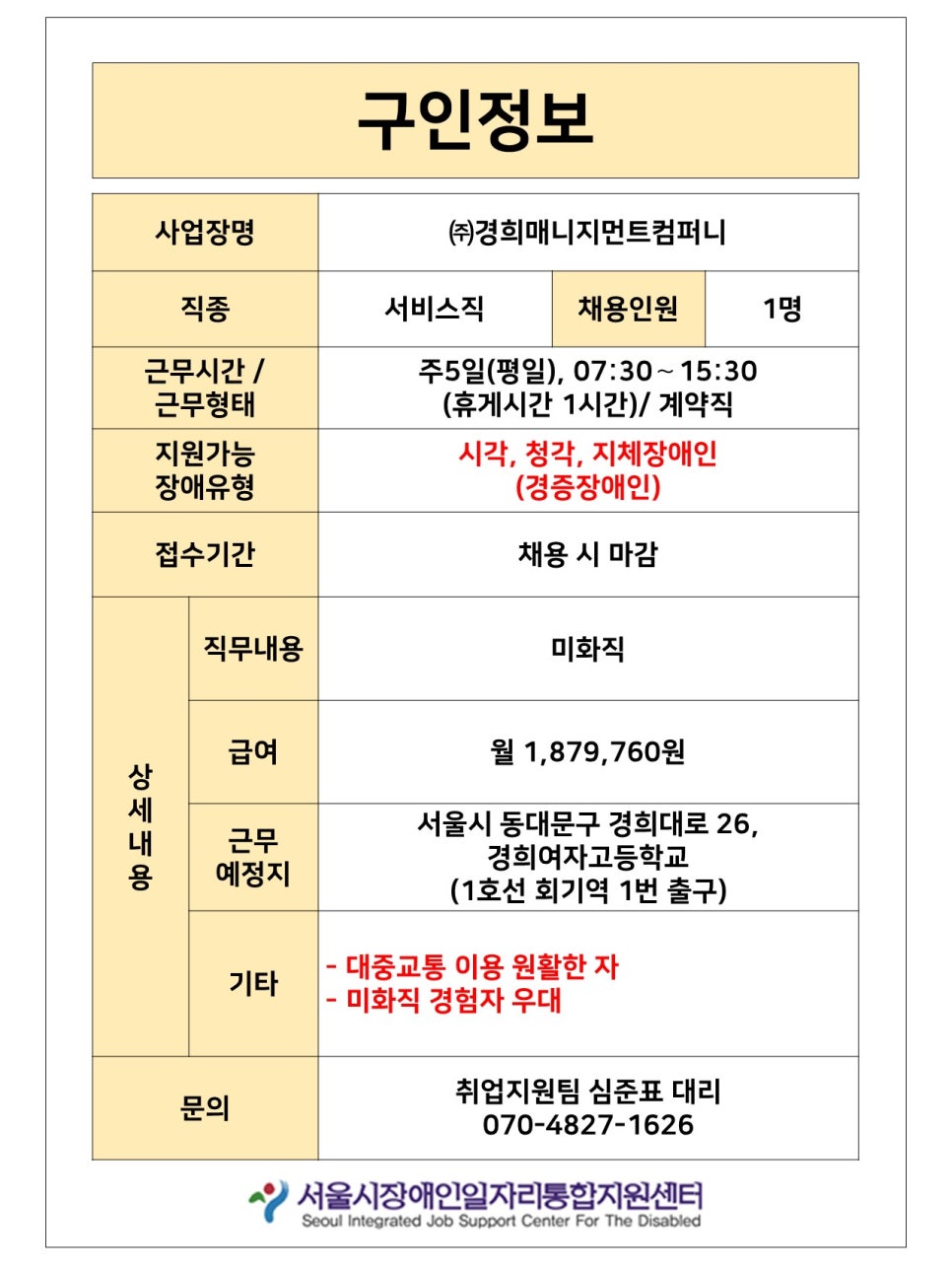 (주)경희매니지먼트컴퍼니 이미지