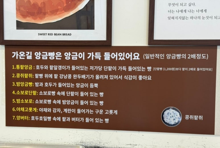 가온길빵아저씨 이미지