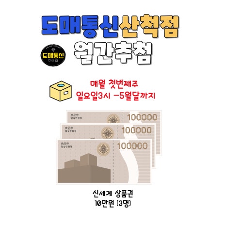 도매통신산척점 이미지