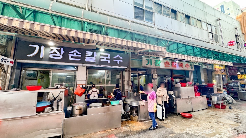 고모네손칼국수 이미지