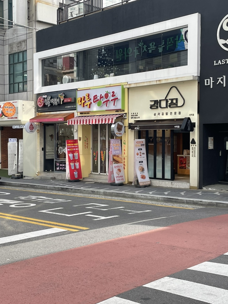 야구장분식 이미지