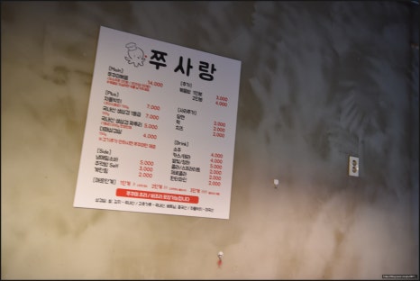 쭈꾸미와친구들 이미지
