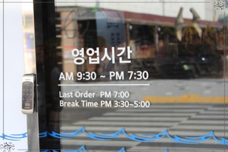 전복배말칼국수 이미지