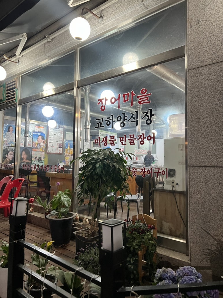 교하양식장 이미지