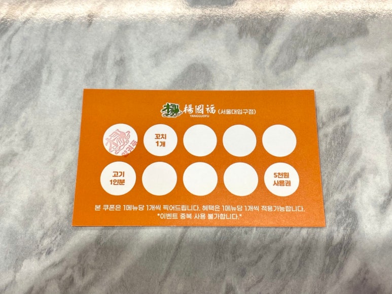 양궈푸마라탕 서울대입구점 이미지