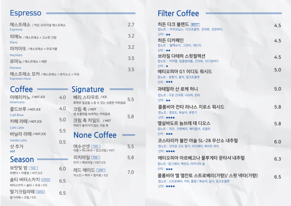 히든 로스터리&커피바 이미지