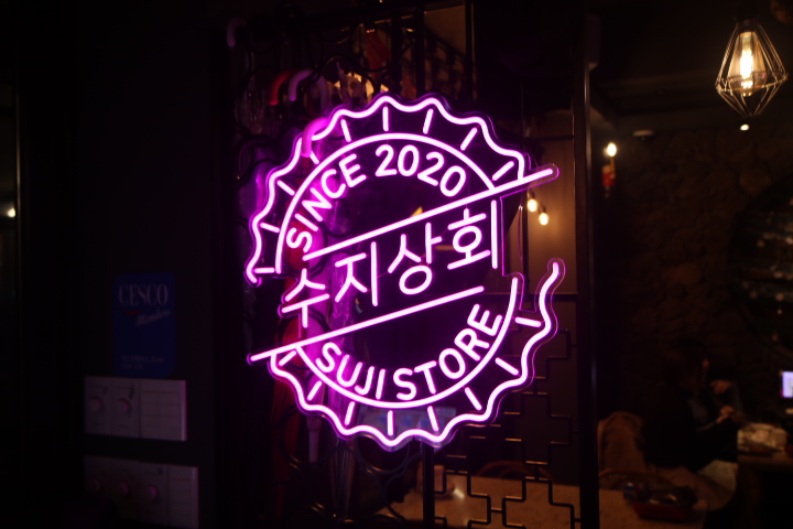 수지상회 이미지