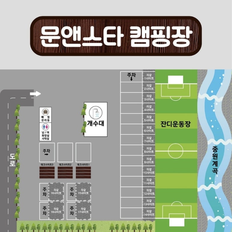 문앤스타캠핑장 이미지