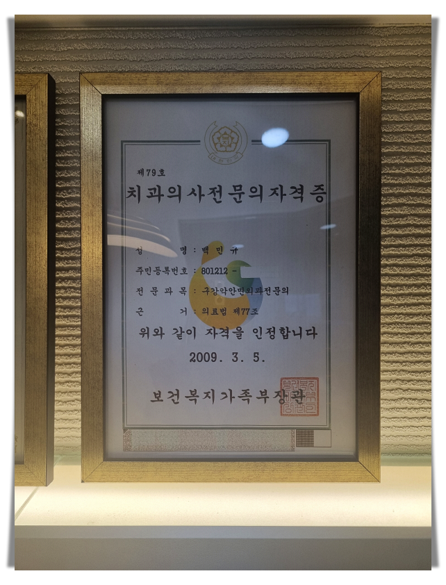 안양중앙치과의원 이미지