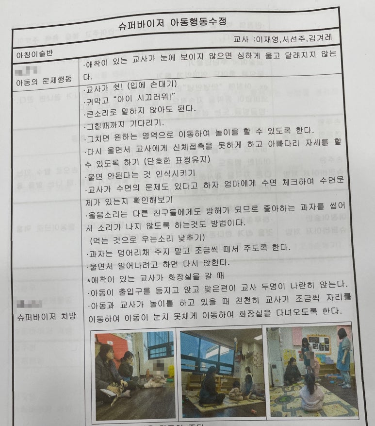 들마을어린이집 이미지
