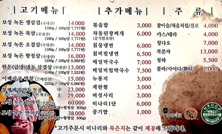 큰손생삼겹살 이미지