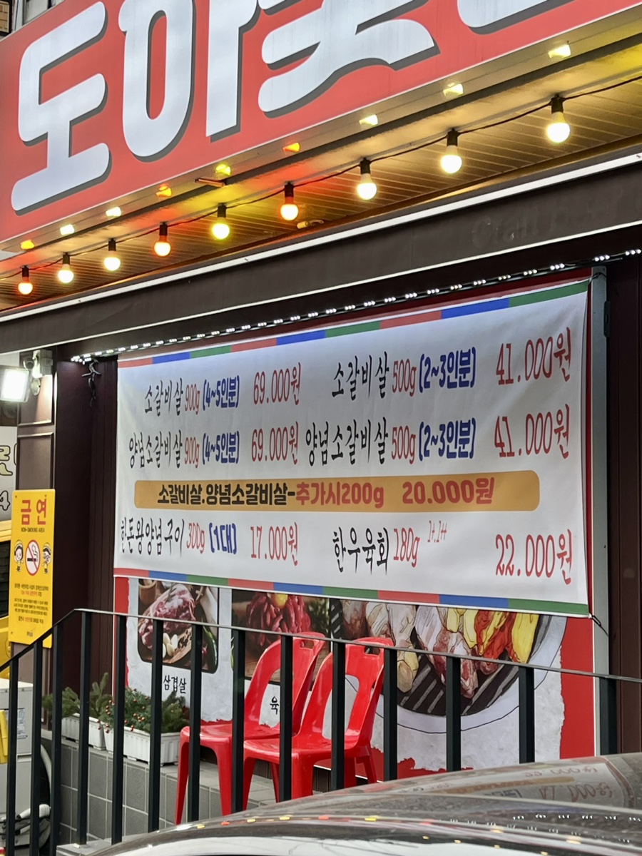 도하숯불구이 이미지