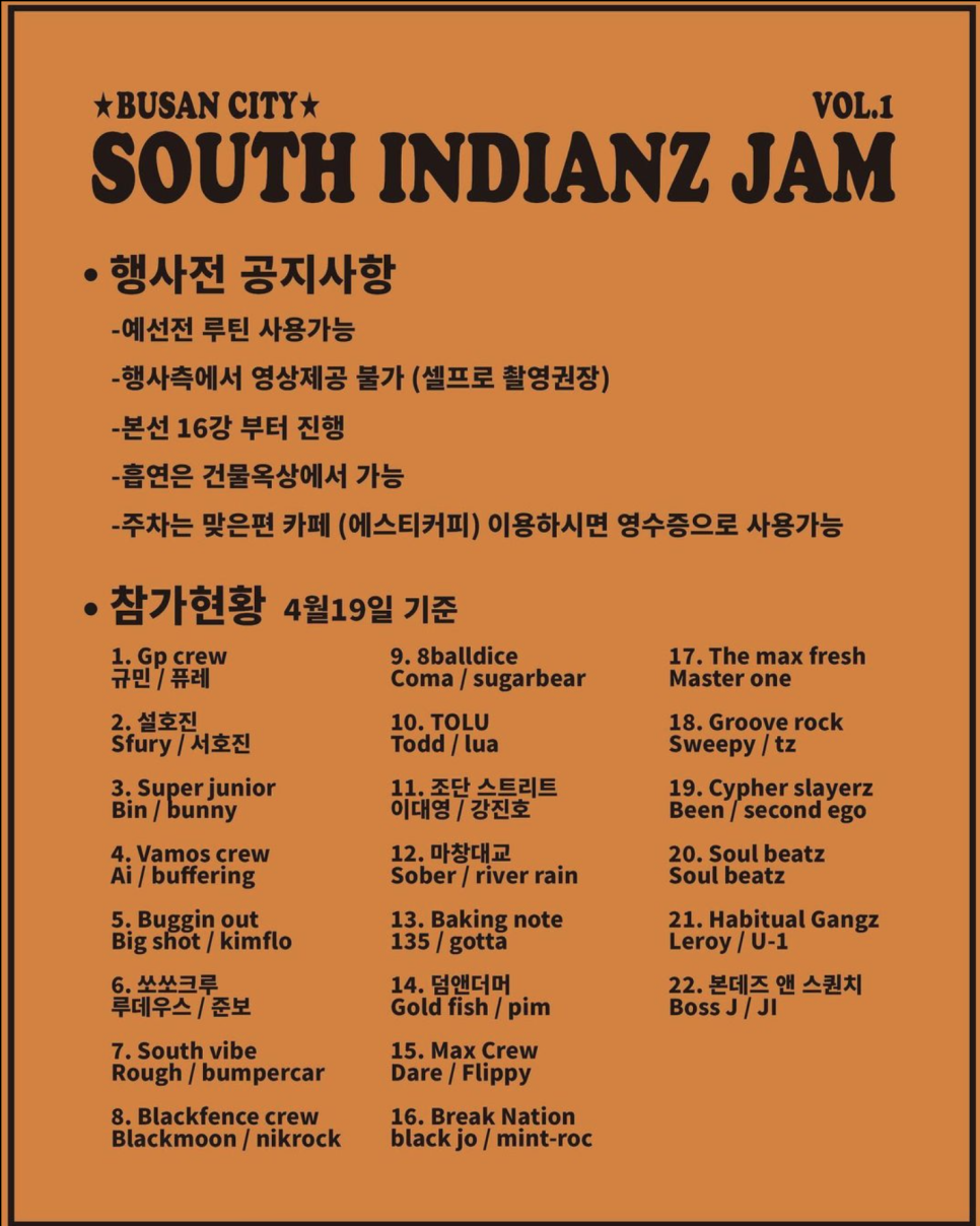 부산인디언즈 이미지