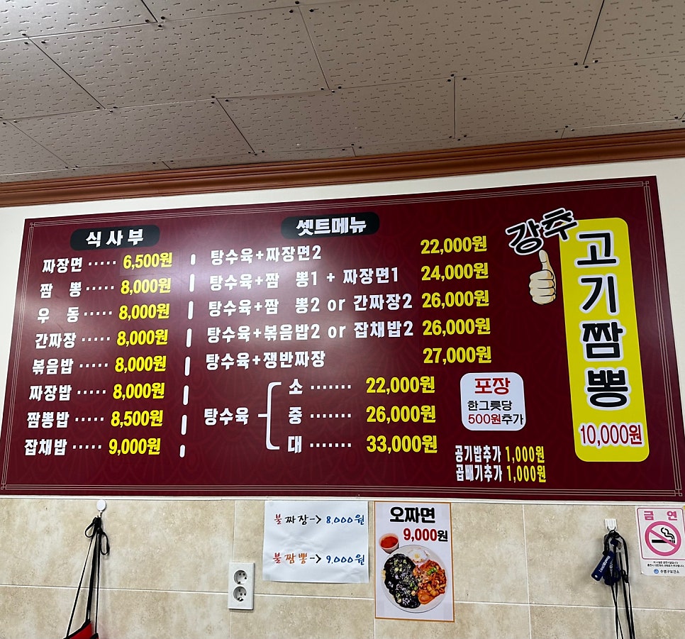 백리향&밀면 이미지