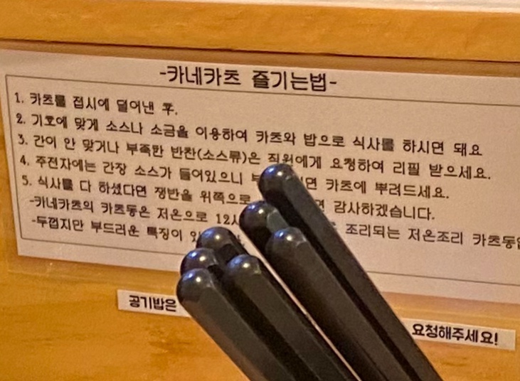카네카츠 이미지