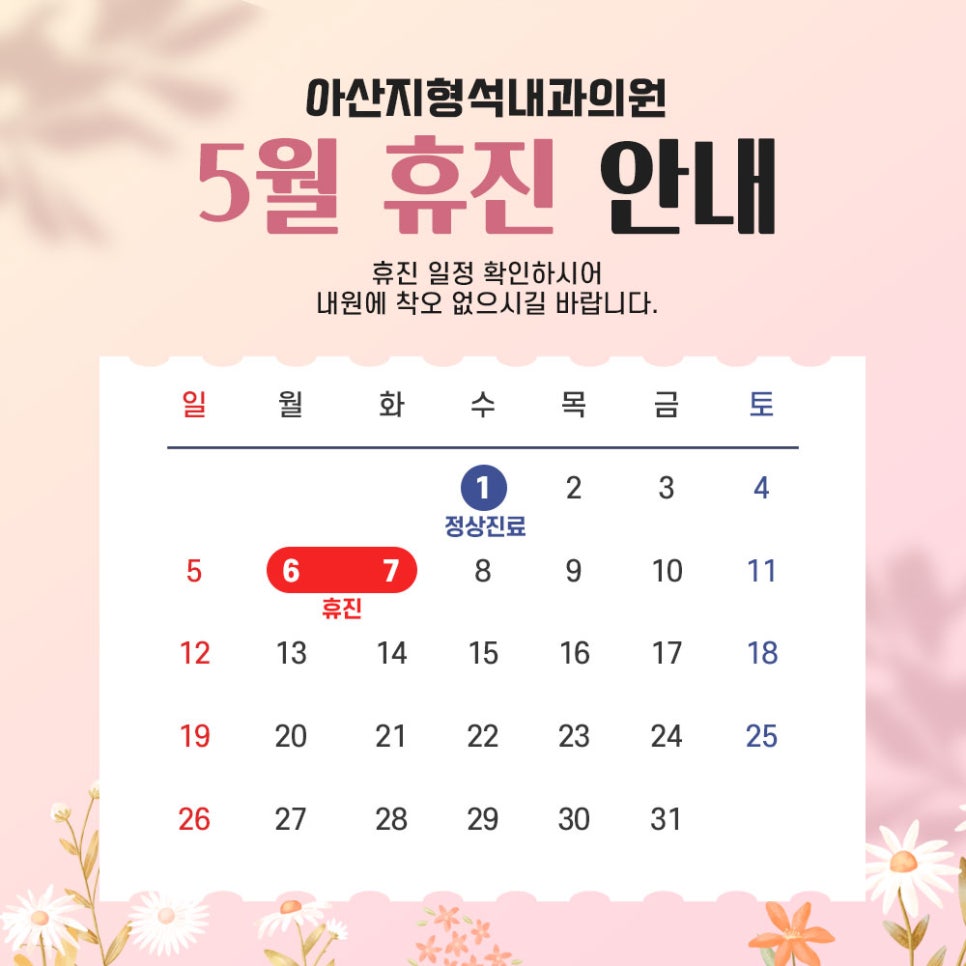 지형석내과의원 이미지