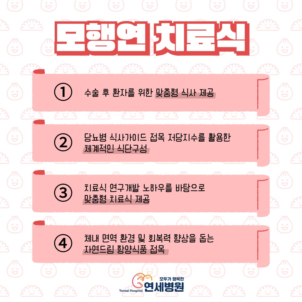 모두가행복한연세병원 이미지
