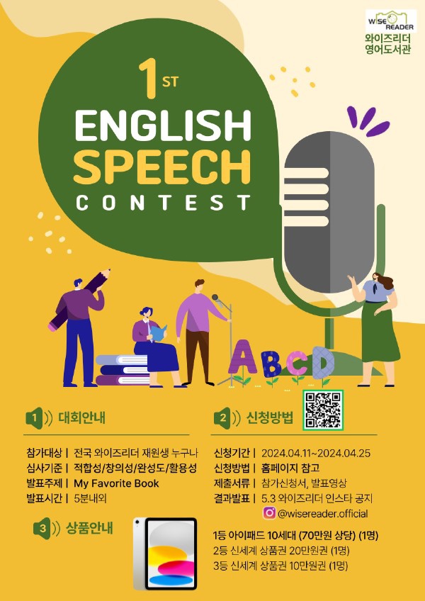 아이와이즈주 이미지