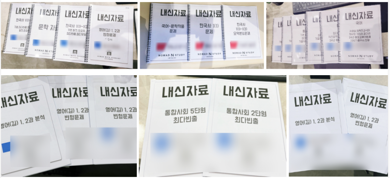 노마드앤스터디 이미지