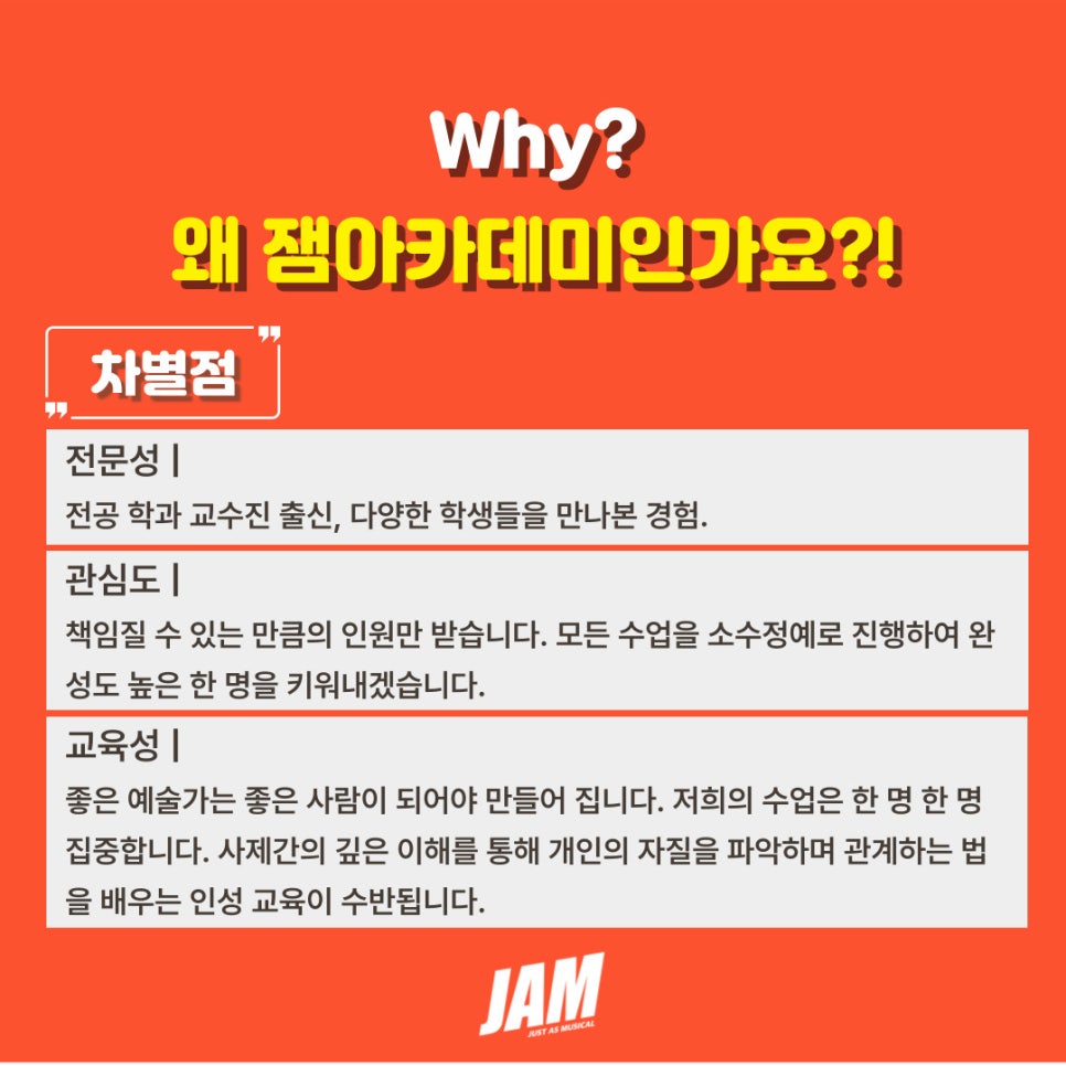 잼아카데미학원 이미지