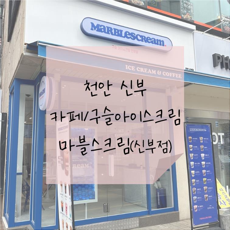 마블스크림 이미지