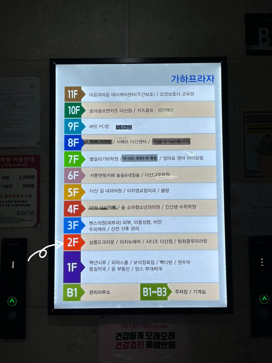 살롱드크라운 이미지