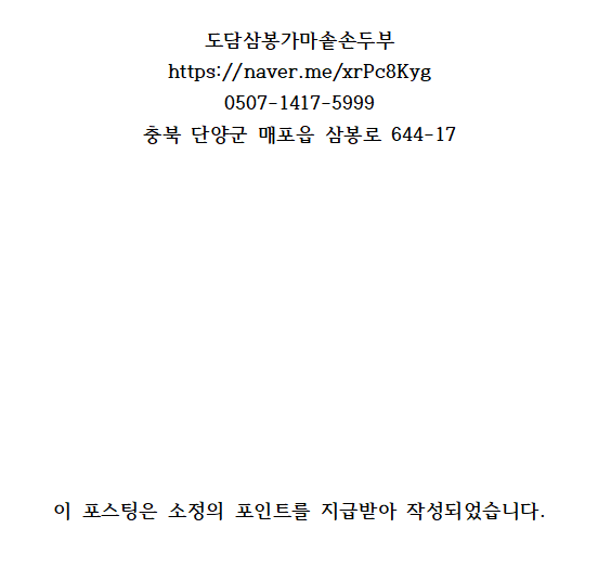 가마솥손두부 이미지