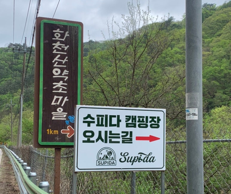 수피다캠핑장 이미지