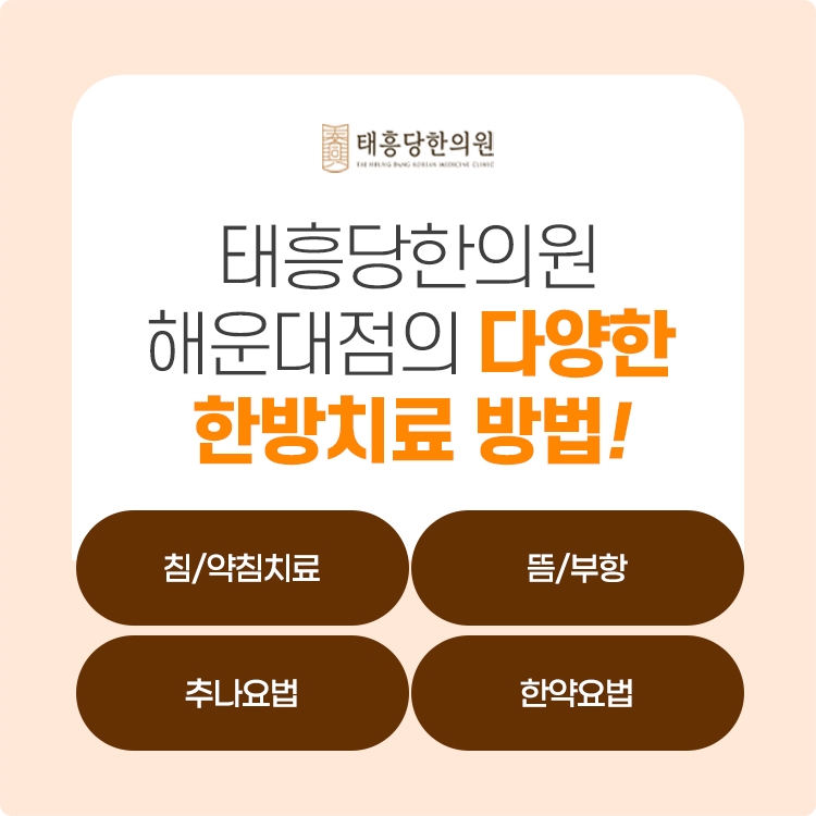 새생명한의원 이미지