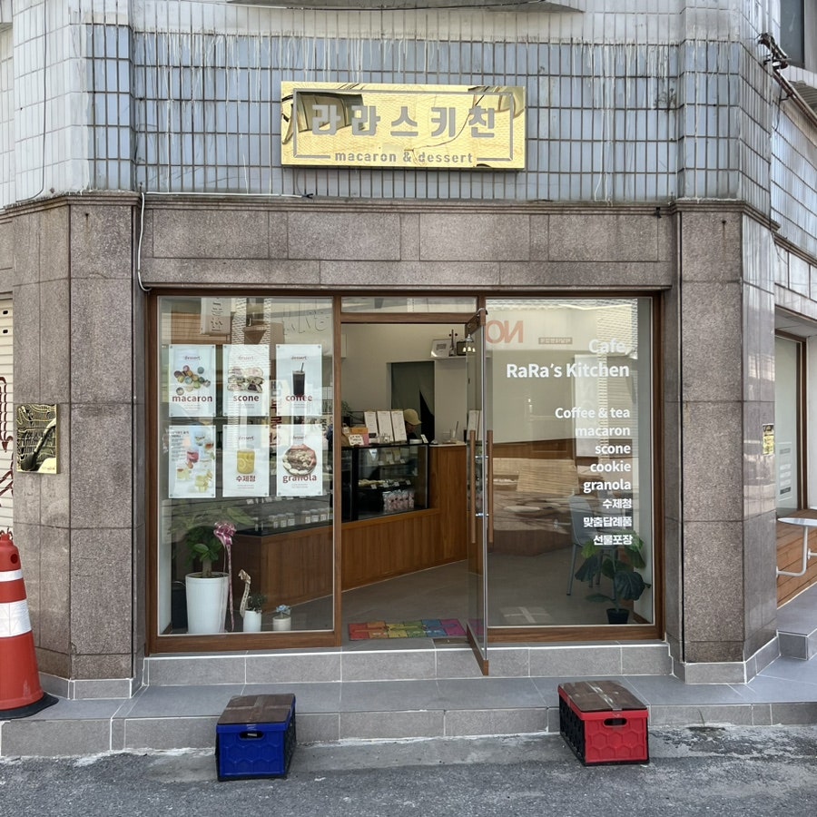 라라스키친 이미지