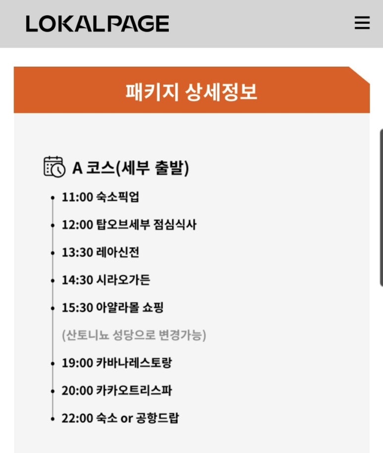 프라이빗항공투어 이미지