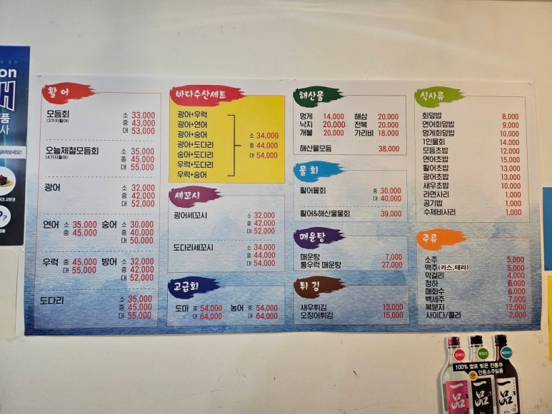 강북수산 이미지