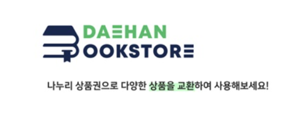 나누리유통 이미지