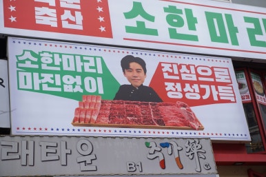 열정축산 이미지