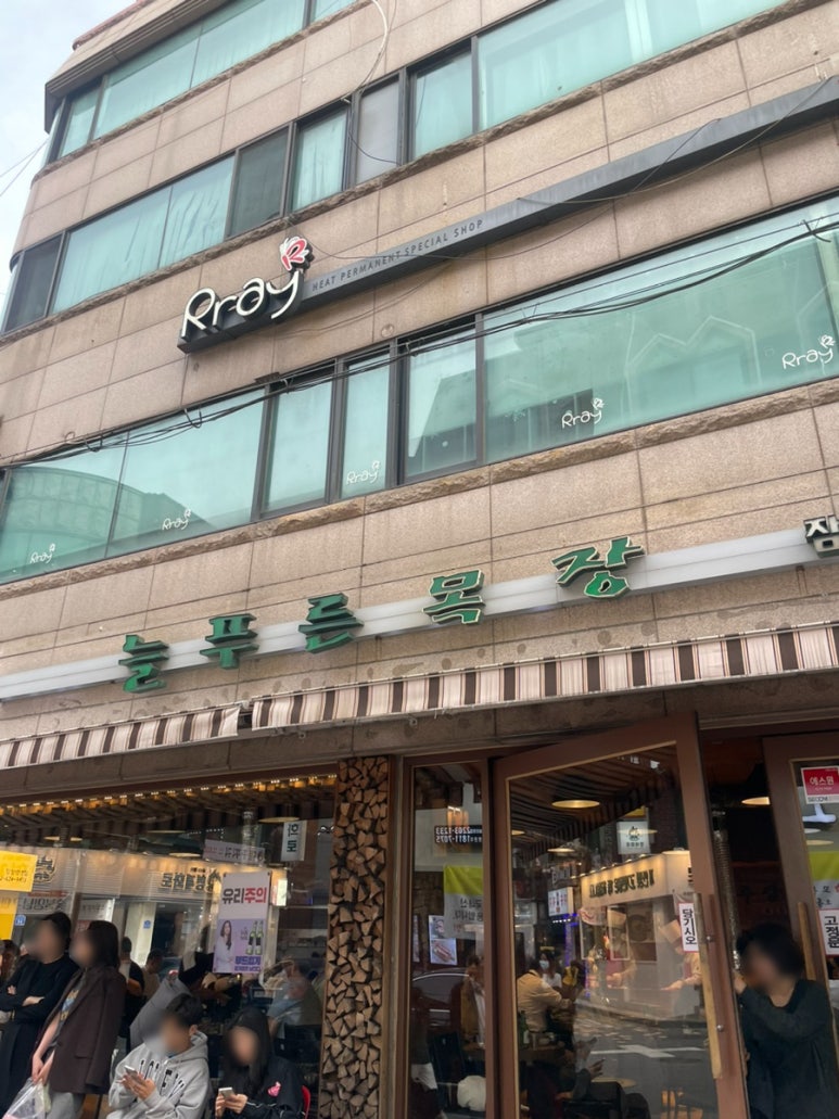 (주)늘푸른목장 이미지