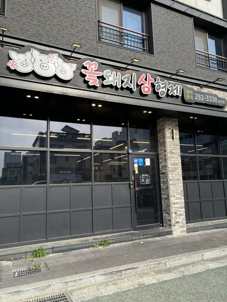 꽃돼지삼형제 이미지