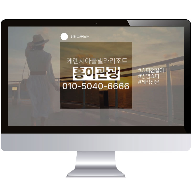 홍이여행사 이미지