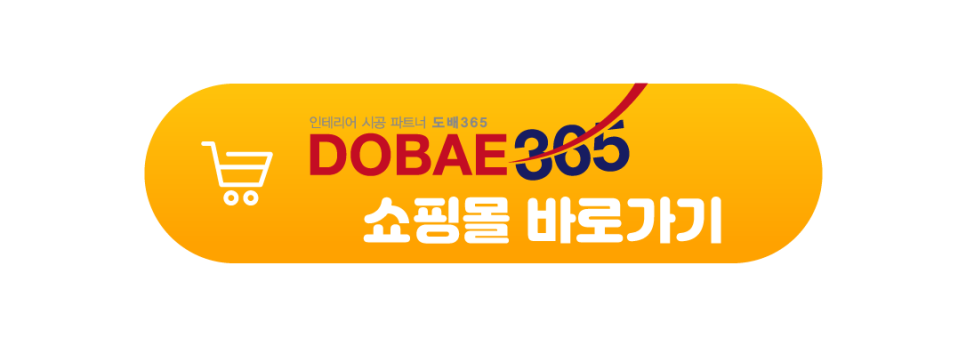 라온도배인테리어 이미지