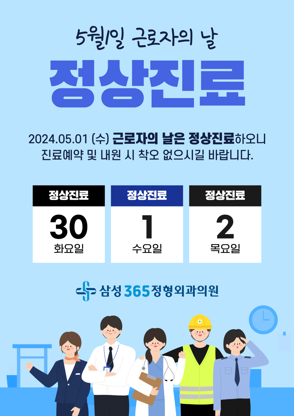 삼성365의원 이미지