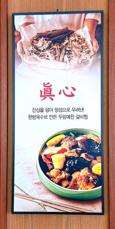 두암음식점 이미지