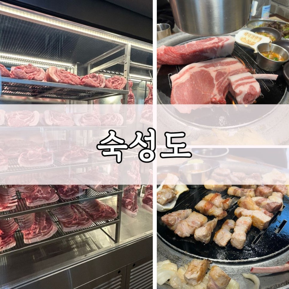 숙성도애월점 이미지